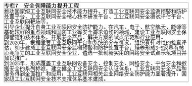 深化互联网与先进制造业融合，推动工业互联网数据服务发展